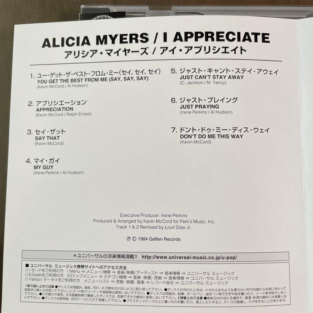 BCM CD アリシア・マイヤーズ/アイ・アプリシエイト