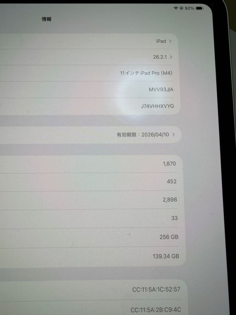 iPad Pro 第7世代11インチM4 ＆Apple Pencil Pro
