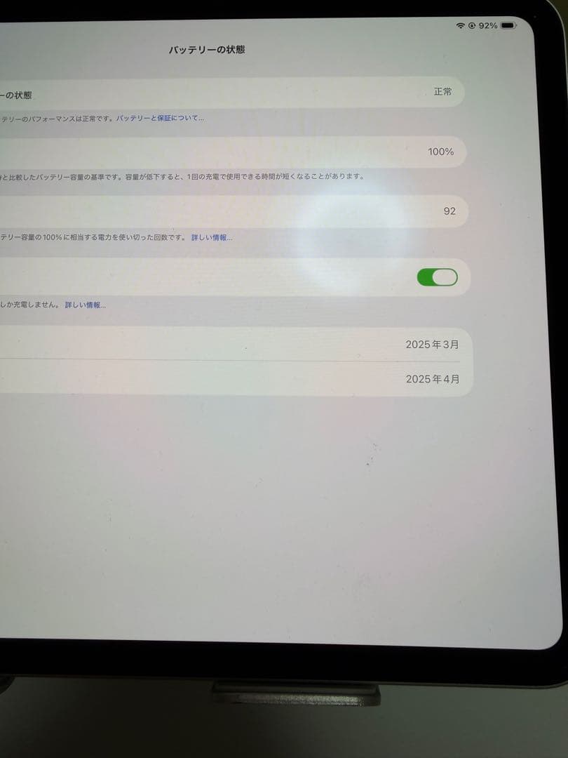 iPad Pro 第7世代11インチM4 ＆Apple Pencil Pro