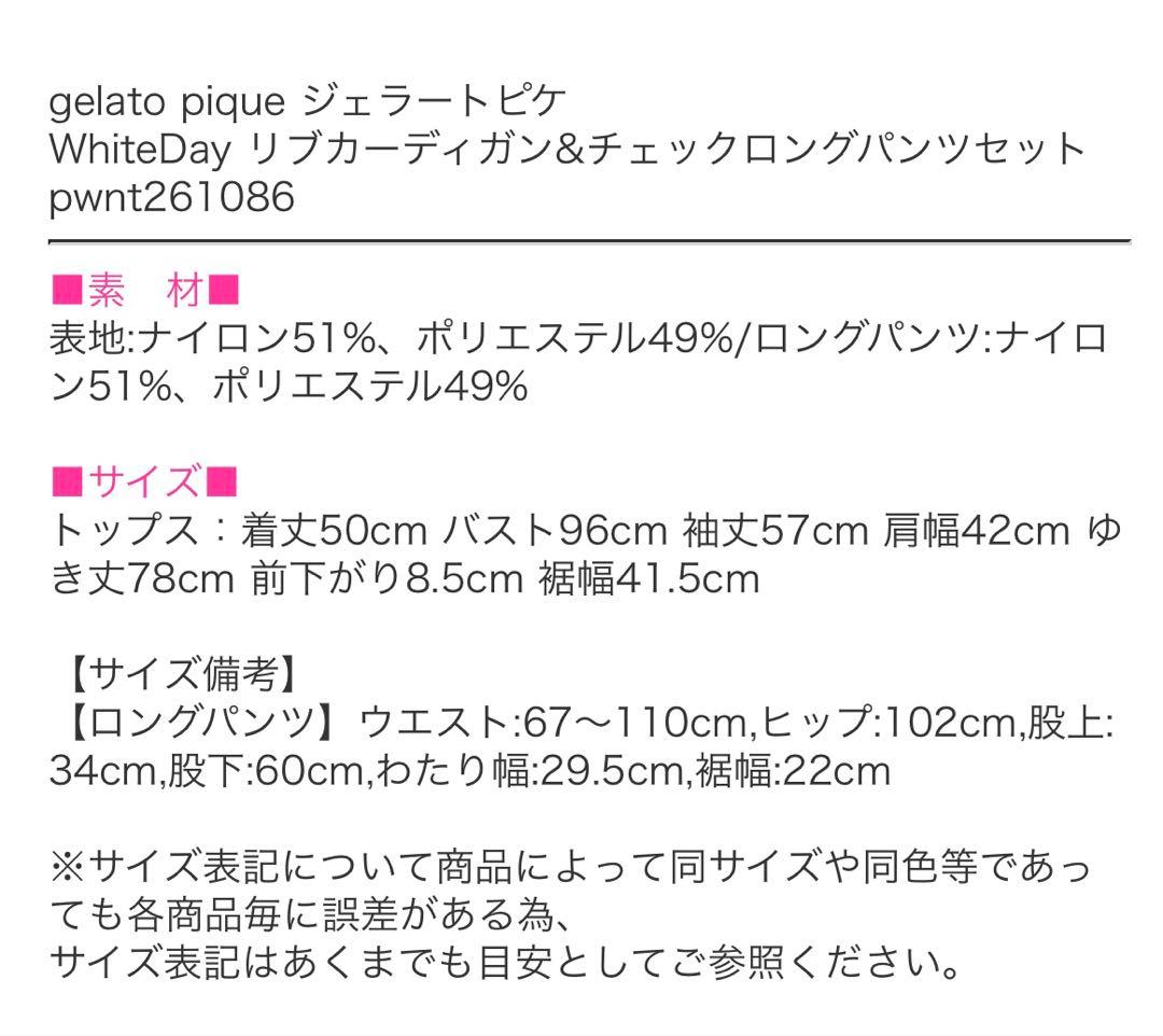 ジェラートピケ gelato pique カーディガン　パンツ　ルームウェア