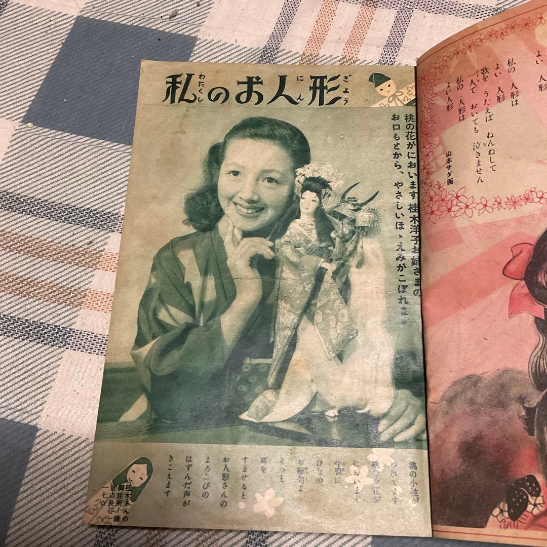 昭和26年 少女の友　三月号　表紙／松本昌美　【美品、第四十四巻第四号】