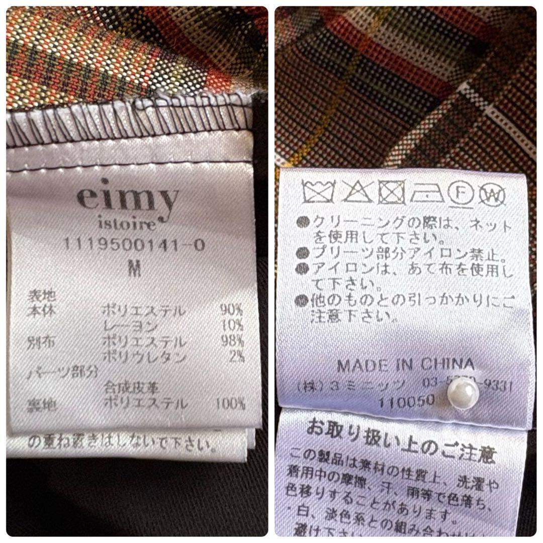 新品タグ付 eimy istoire プリーツ切替トレンチコート ブラックM