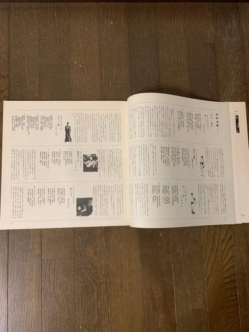 LPレコード.ステレオ決定盤.演歌大全集.11枚セット.別冊解説書付き