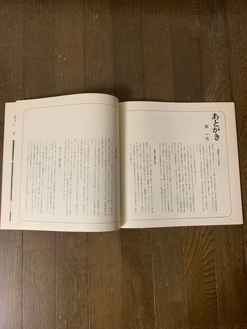 LPレコード.ステレオ決定盤.演歌大全集.11枚セット.別冊解説書付き