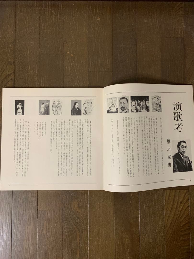 LPレコード.ステレオ決定盤.演歌大全集.11枚セット.別冊解説書付き