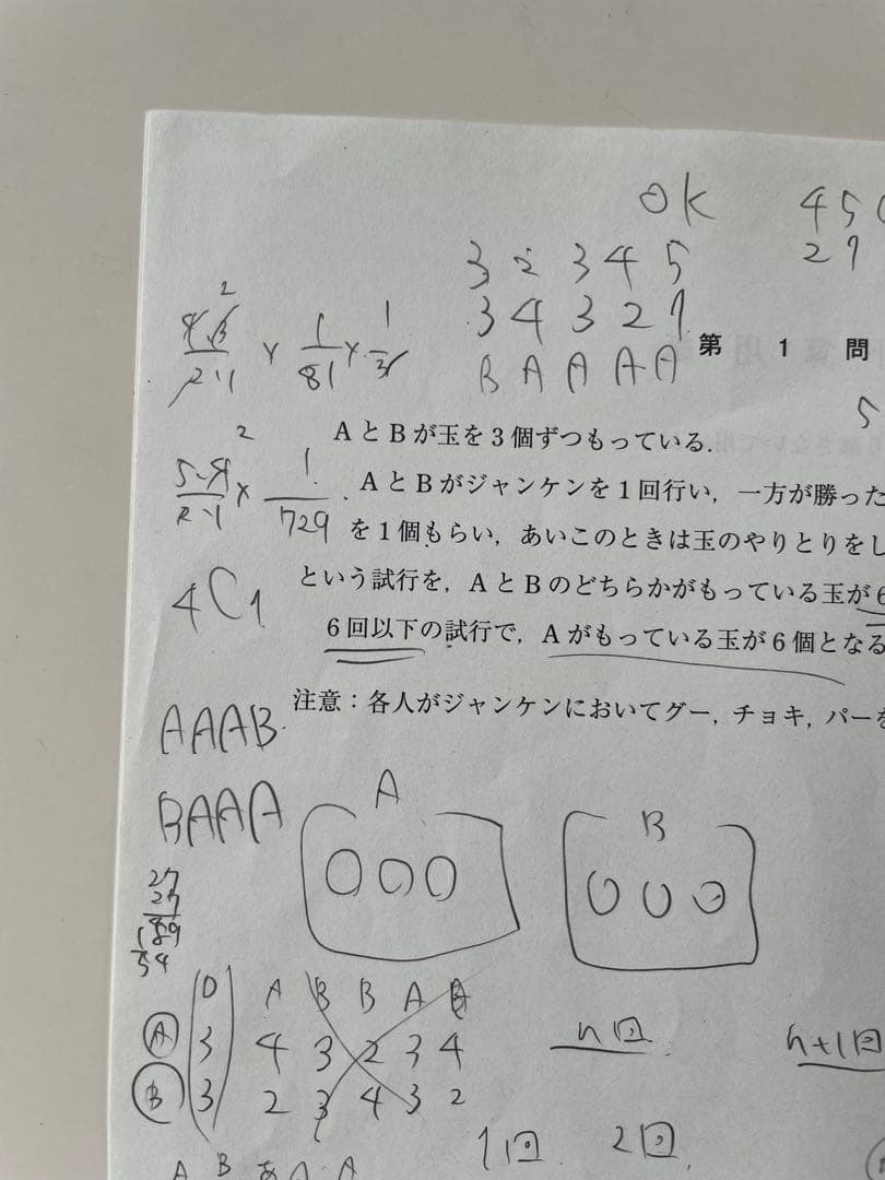 駿台　東大実戦模試　過去問＆模試セット