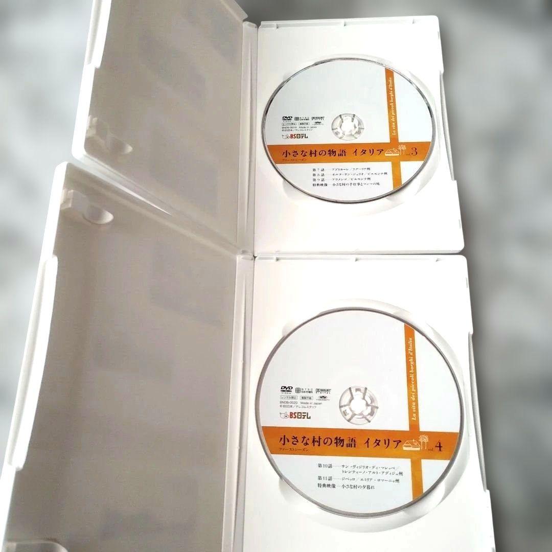 『小さな村の物語 イタリア ファーストシーズン vol.1~5』DVD全巻セット