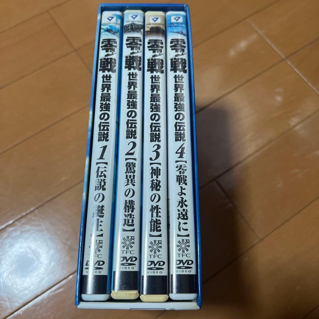零戦 世界最強の伝説 DVD-BOX〈4枚組〉