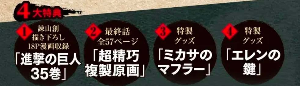 進撃の巨人　画集FLY　未開封新品