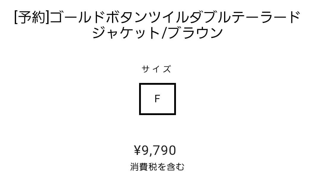 新品タグ付9790円 Lumierゴールドボタンツイルダブルテーラードジャケット