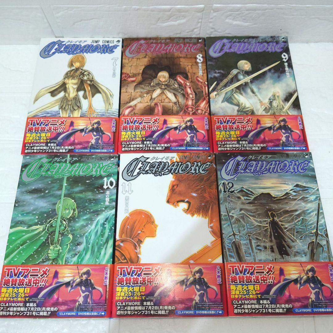 クレイモア　CLAYMORE　全27巻セット