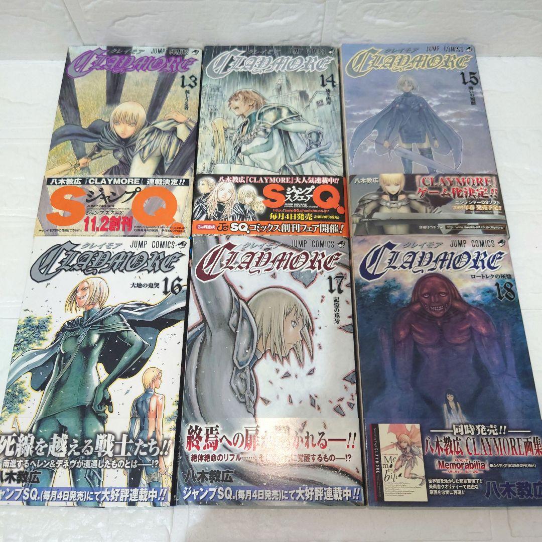 クレイモア　CLAYMORE　全27巻セット