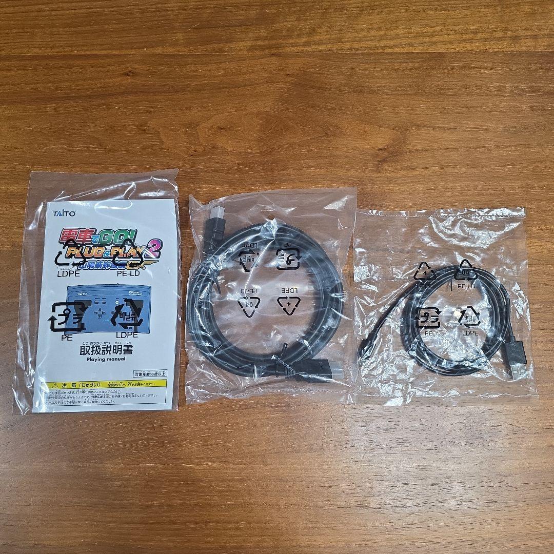 電車でGO! PLUG&PLAY2 山陽新幹線編EX