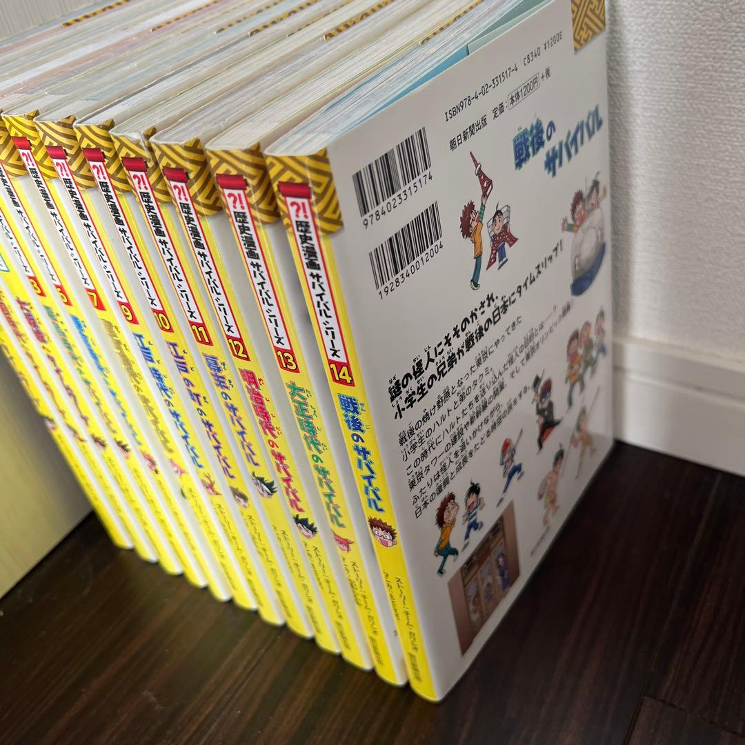 歴史の導入はコレ！歴史漫画サバイバルシリーズまとめうり12冊