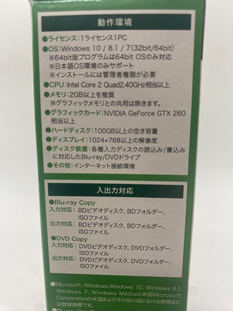 新品未使用品　DVDFab XI BD&DVDコピー