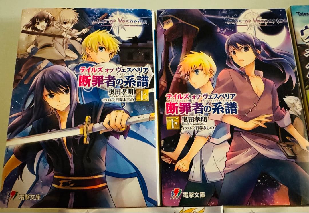 小説 テイルス オブ ヴェスペリア 断罪者の系譜 上下巻 +α 小説7冊セット