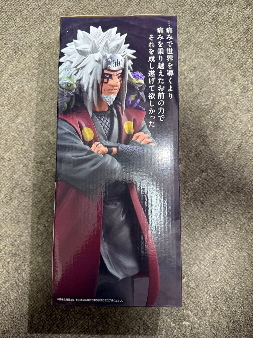 自来也（仙人モード） E賞
