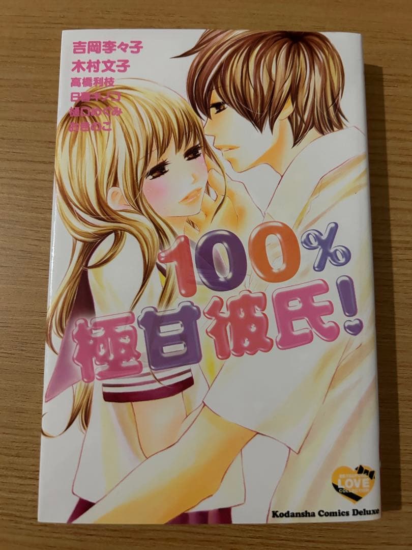 少女漫画　まとめ売り　希望価格コメント下さい