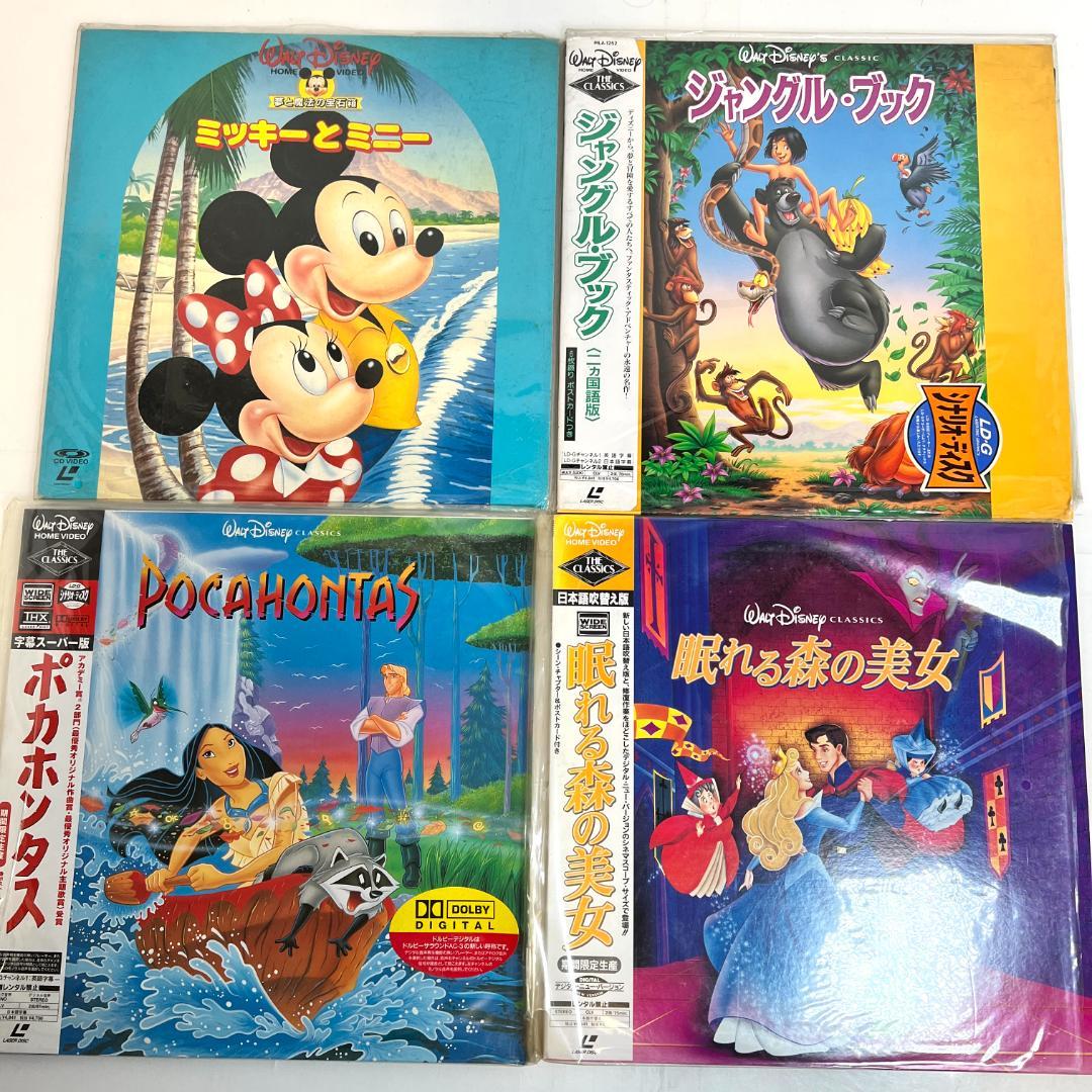 レーザーディスク　ディズニー映画、 15タイトル　ディズニーアニメ LD ②