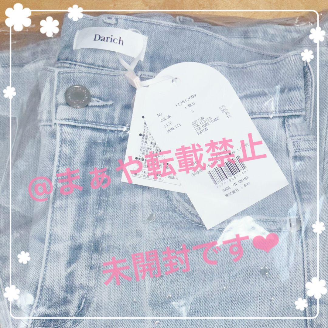 Darich ダーリッチ ドロップビジューフレアデニムパンツ Sサイズ♡