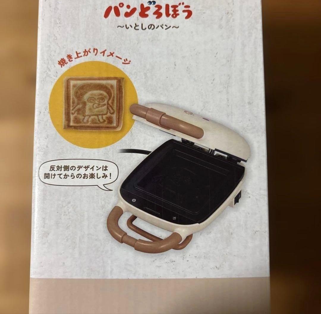 新品未開封 パンどろぼう ホットサンドメーカー