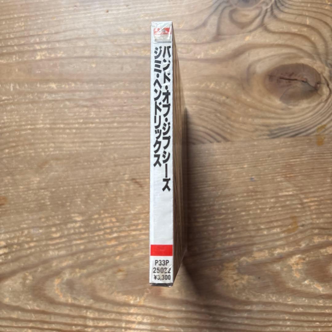 バンド・オブ・ジプシーズ ジミ・ヘンドリックス CD 旧規格　未開封