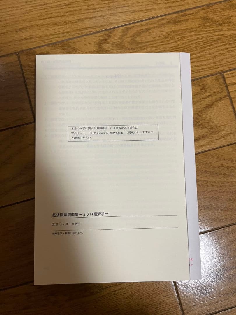 2024年度　26卒　大学生協　公務員講座　テキストまとめ