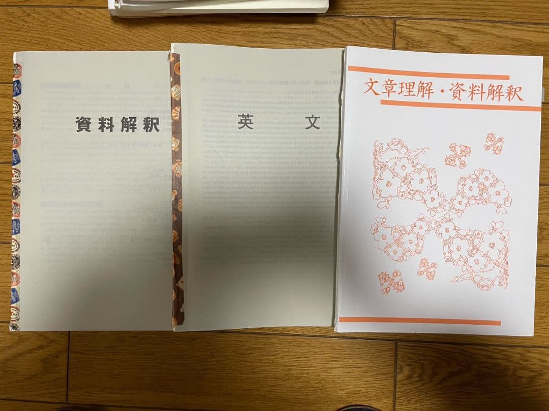 2024年度　26卒　大学生協　公務員講座　テキストまとめ