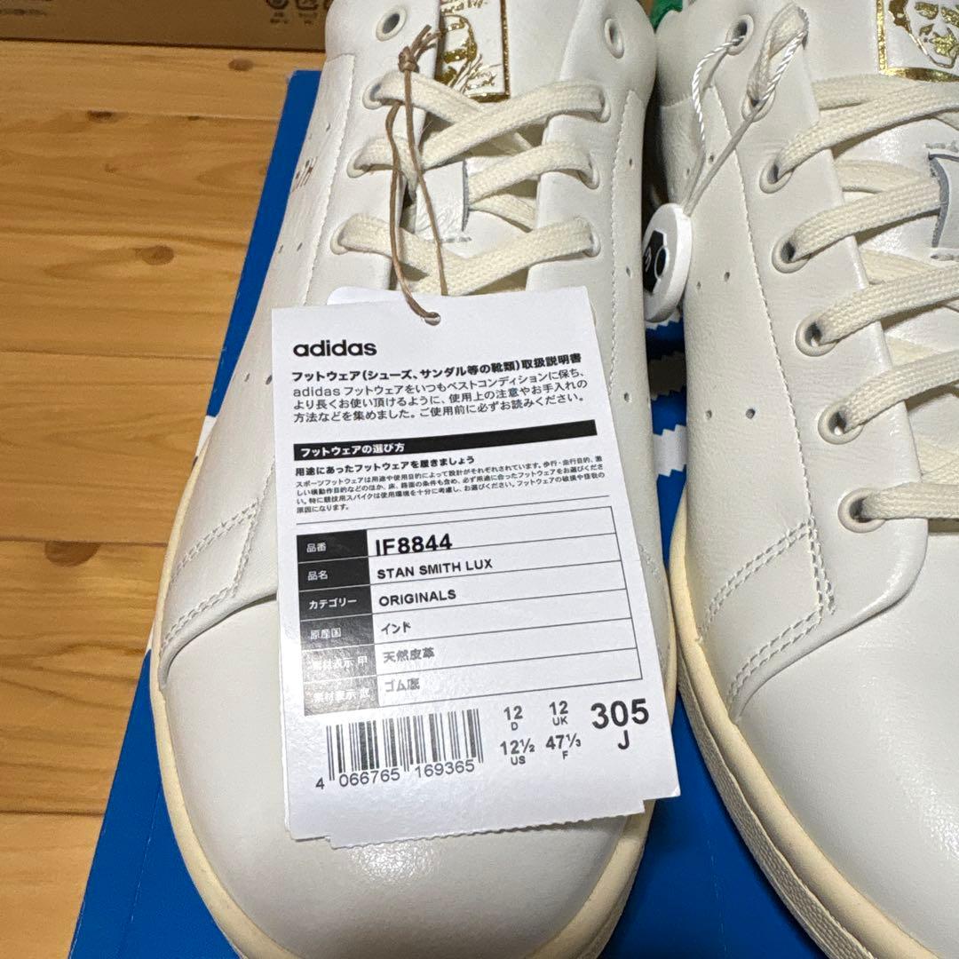 adidas STAN SMITH LUX 30.5センチホワイト 新品未使用
