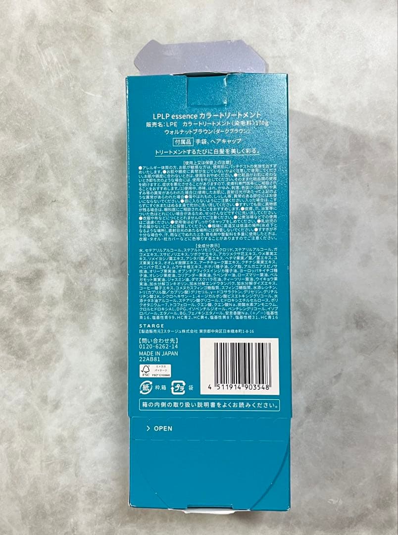 ルプルプ LPLP エッセンス カラートリートメント ウォルナットブラウン✖️2