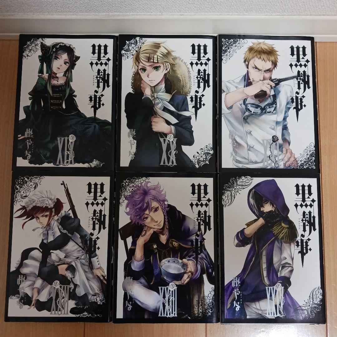 黒執事 1～35巻 + 虹執事 ( ２冊 )