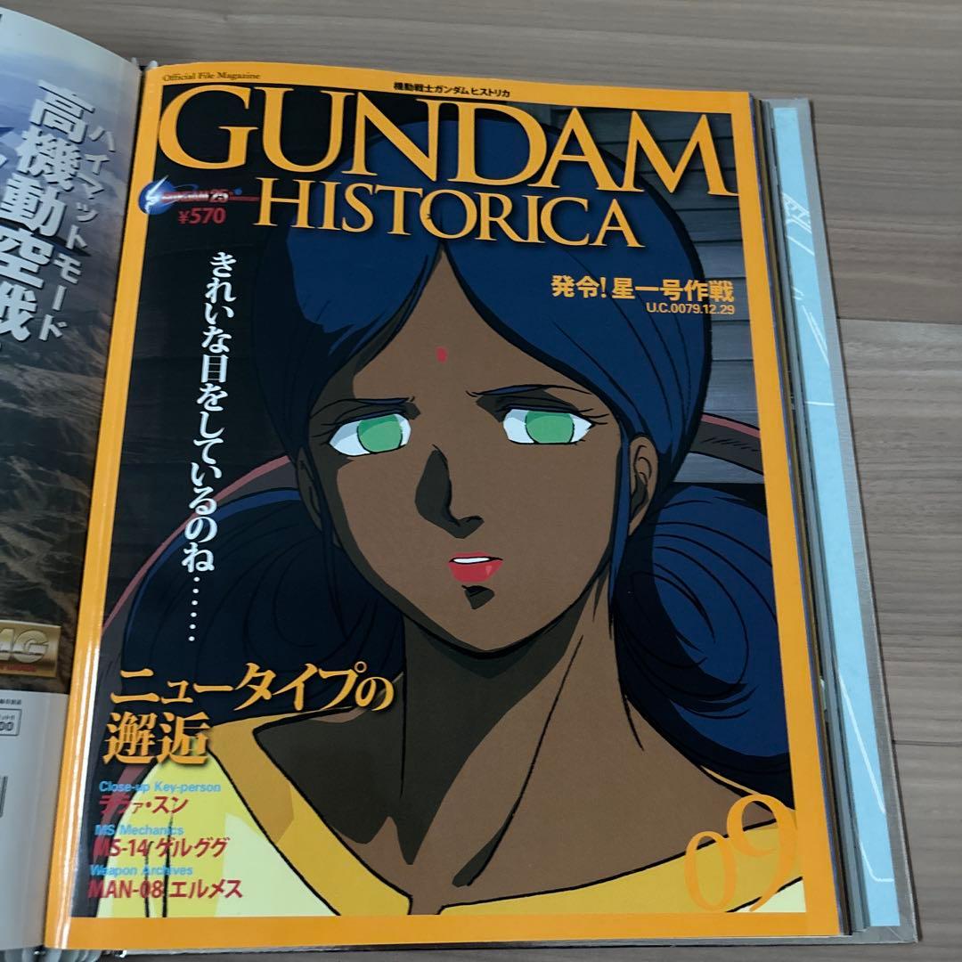 機動戦士ガンダムヒストリカ 第1〜10巻（1巻は2冊）＋バインダー付き