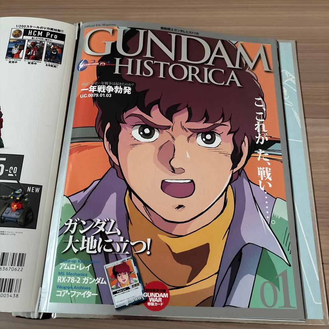 機動戦士ガンダムヒストリカ 第1〜10巻（1巻は2冊）＋バインダー付き