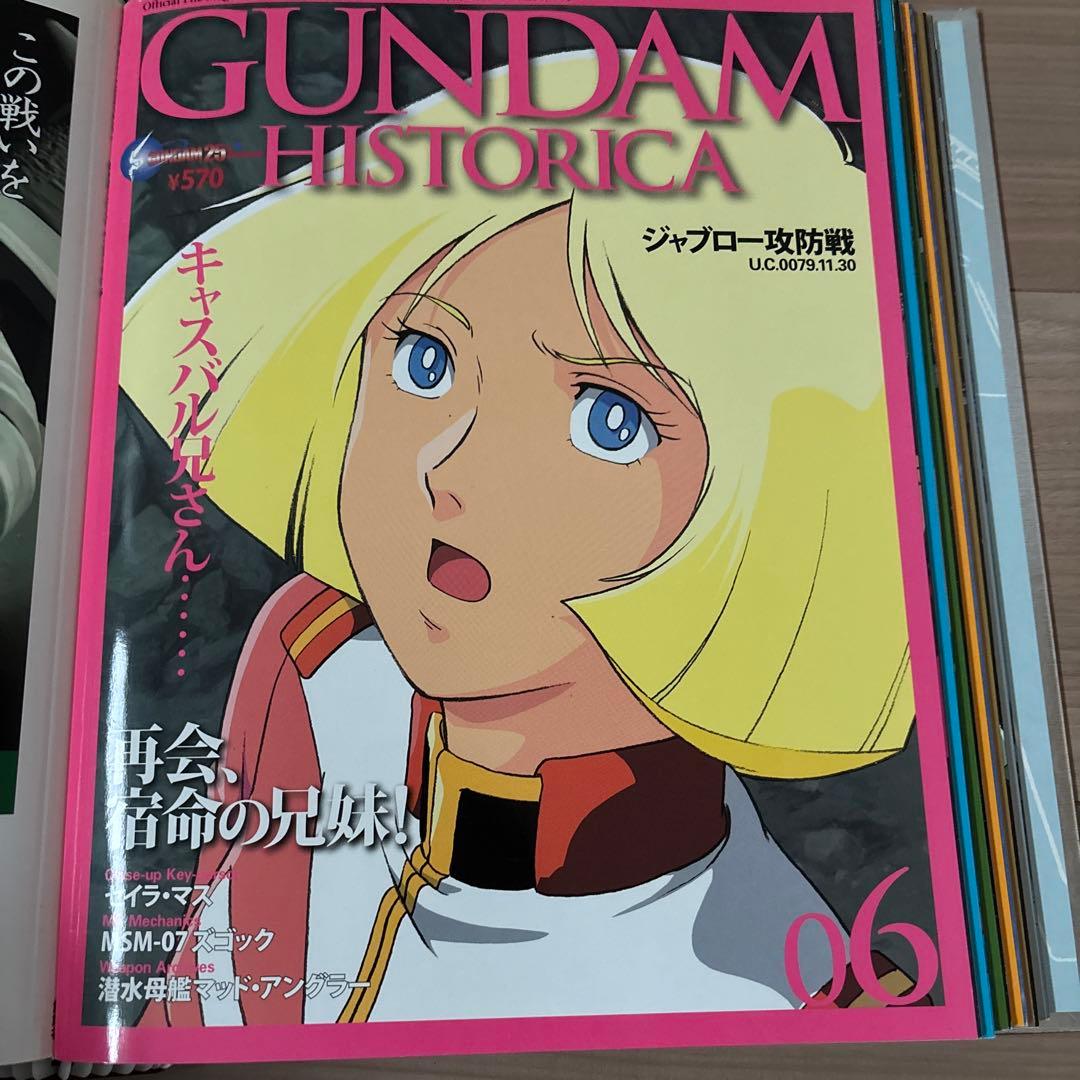 機動戦士ガンダムヒストリカ 第1〜10巻（1巻は2冊）＋バインダー付き
