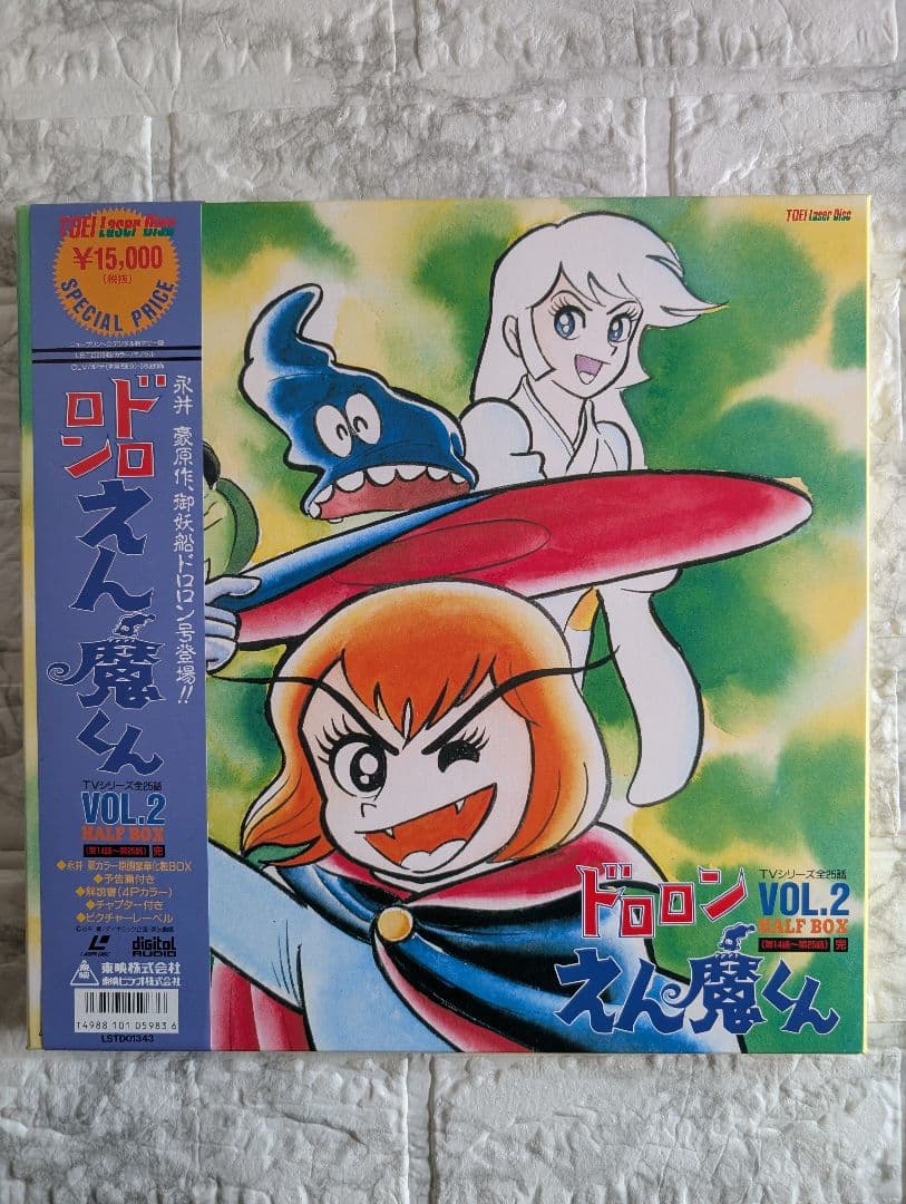 ドロロンえん魔くん LD-BOX ① ② セット販売