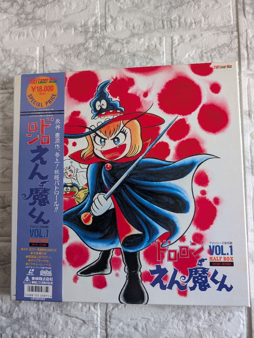 ドロロンえん魔くん LD-BOX ① ② セット販売