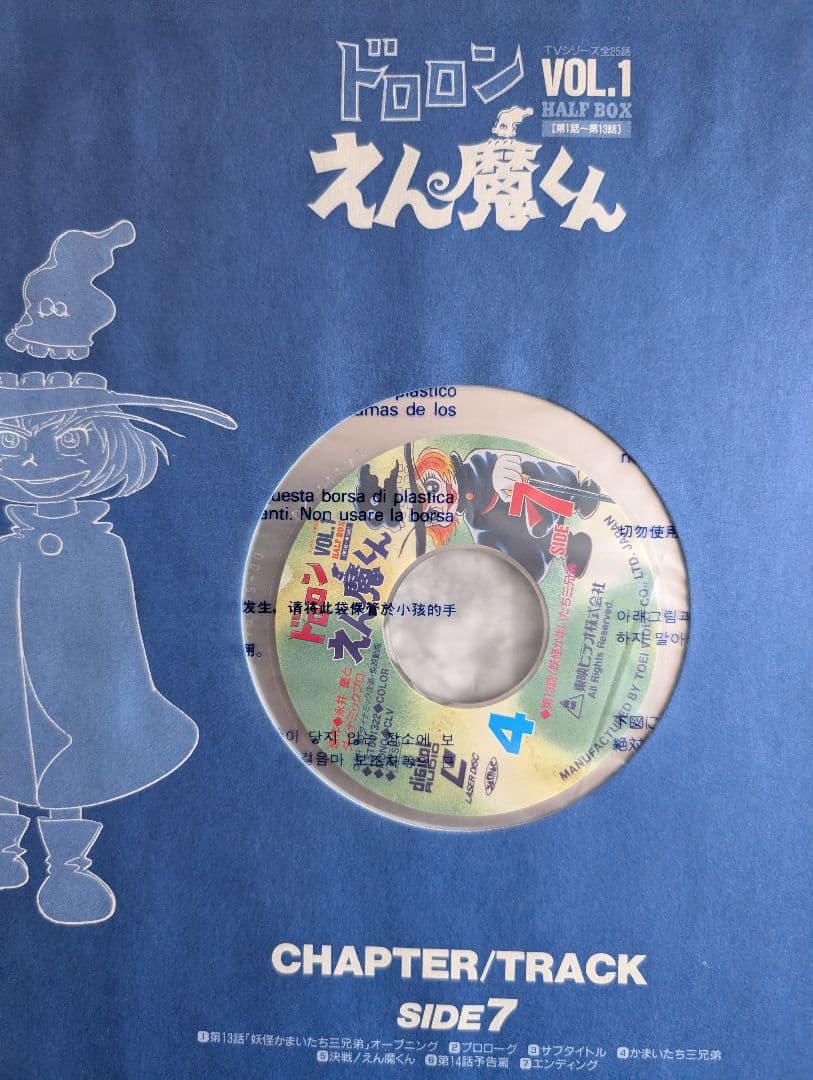 ドロロンえん魔くん LD-BOX ① ② セット販売