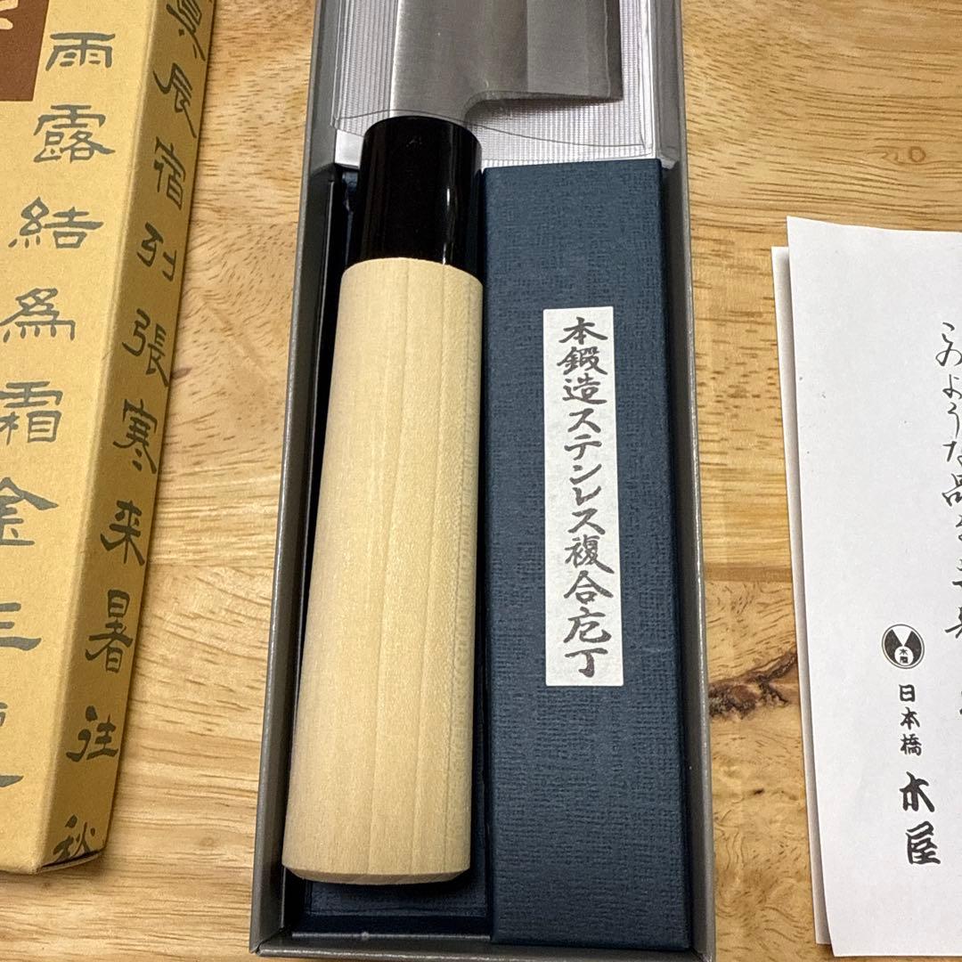 日本橋　木屋　出刃庖丁 ステンレス鋼 木製ハンドル 刃渡約16.5㎝