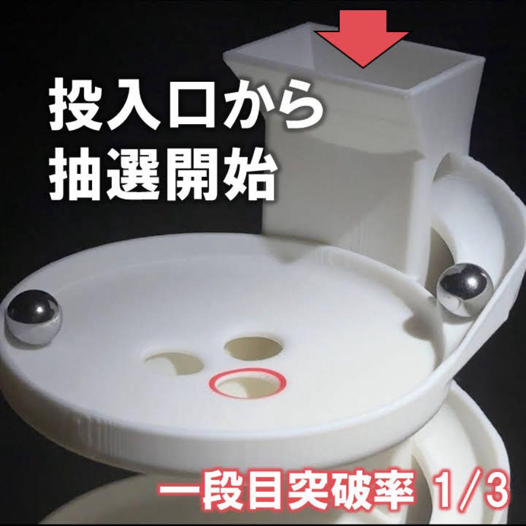 ミニ3段クルーンVer2.0