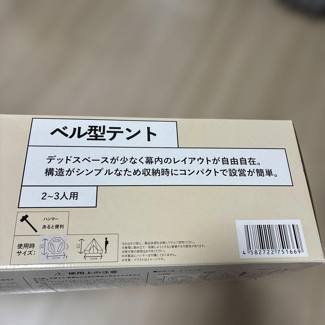 ベル型テント 2-3人用　約210*210*170cm