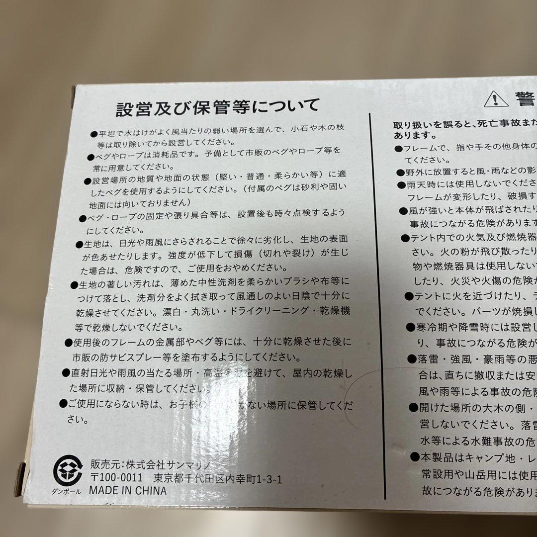 ベル型テント 2-3人用　約210*210*170cm
