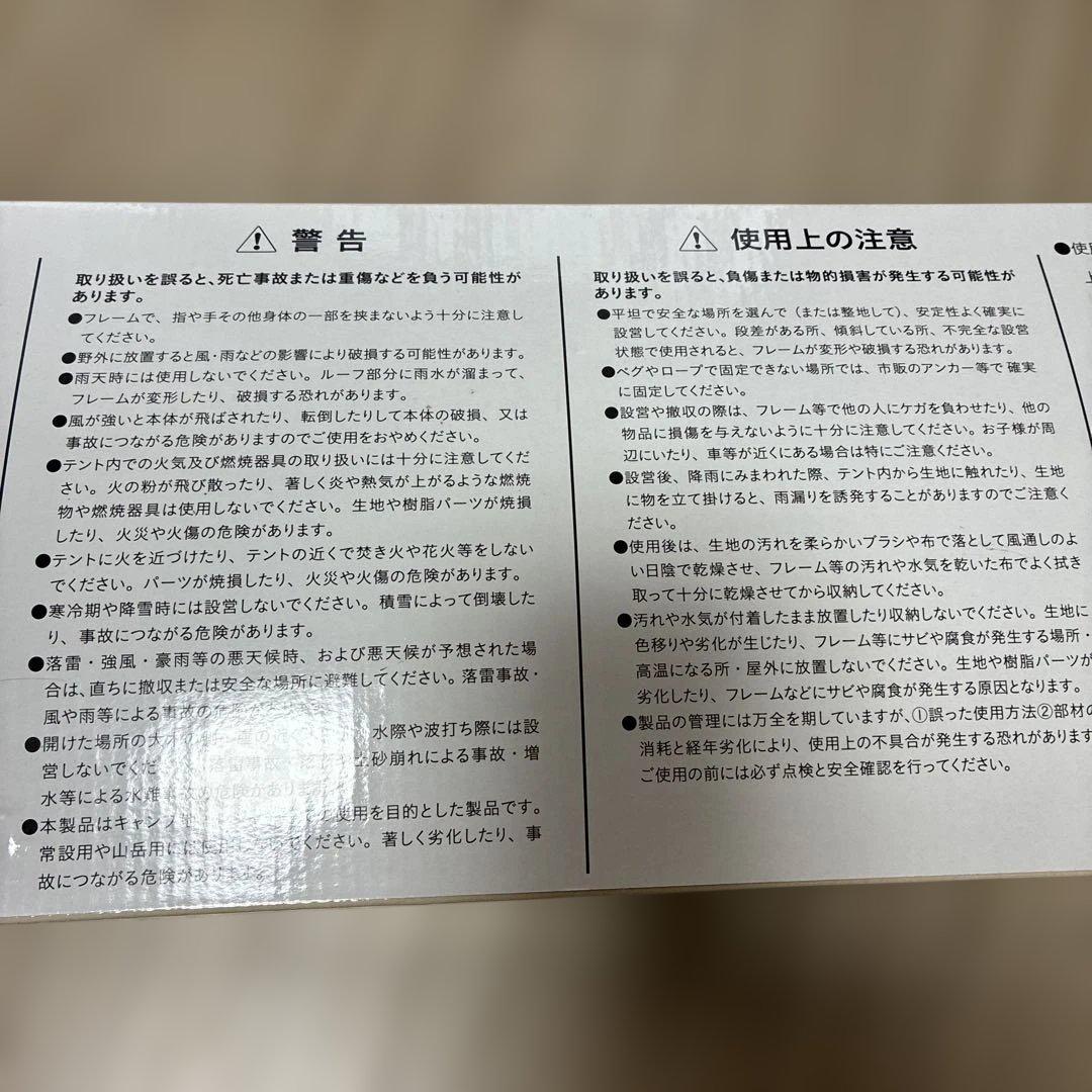 ベル型テント 2-3人用　約210*210*170cm