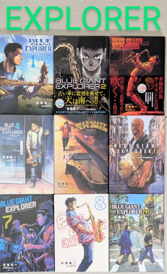 【レンタル落ちなし】ブルージャイアント（全35巻セット）【美品】24時間以内発送