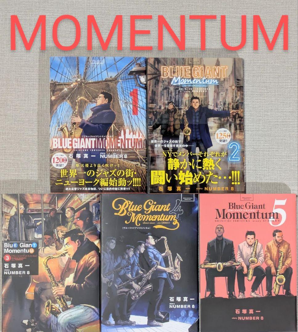 【レンタル落ちなし】ブルージャイアント（全35巻セット）【美品】24時間以内発送