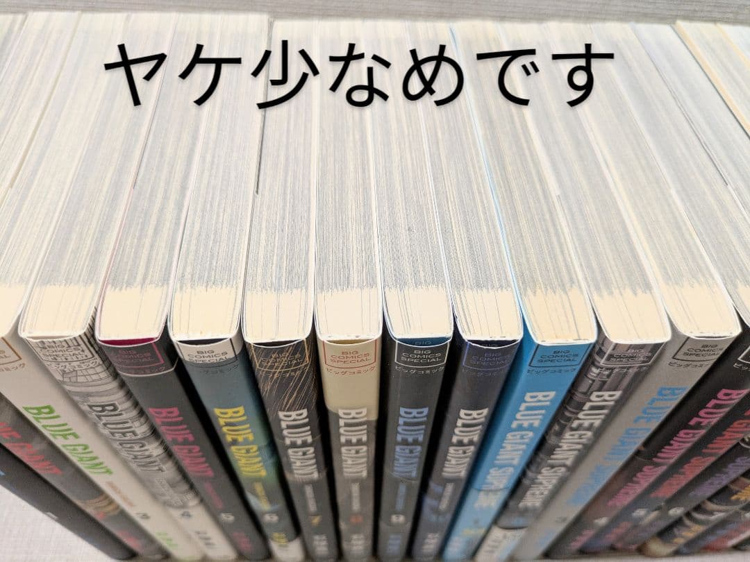 【レンタル落ちなし】ブルージャイアント（全35巻セット）【美品】24時間以内発送