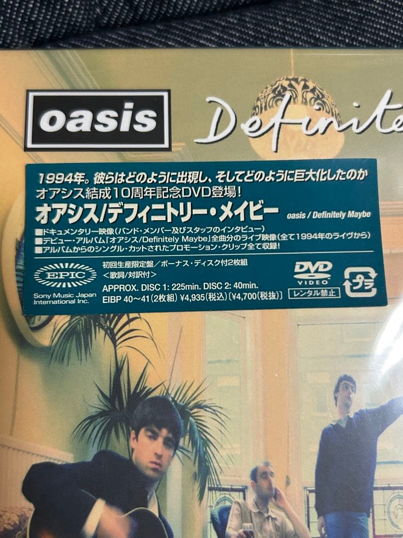 祝。再結成。oasis 新品初回限定盤　DVDオアシス　デフィニトリーメイビー