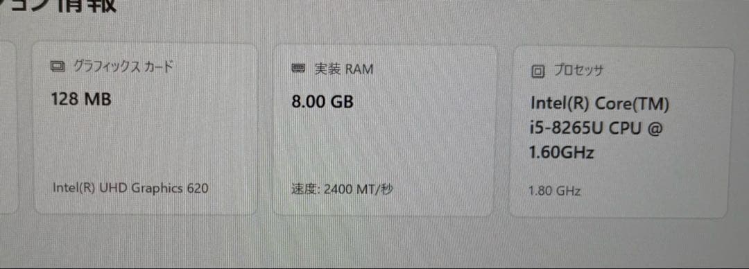 NEC PC-GN164ZELG i5 8265U 8GB ストレージ無ジャンク