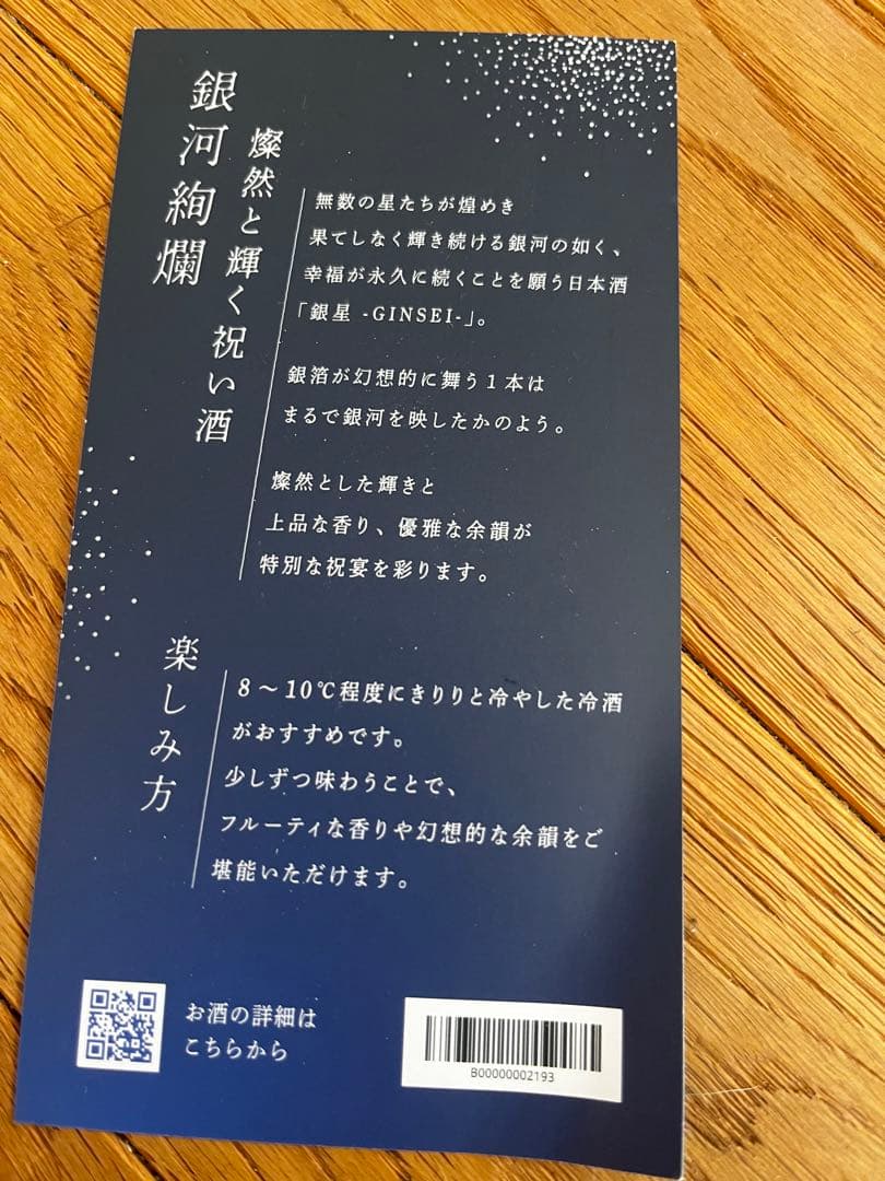 【専用】銀星＆岡山