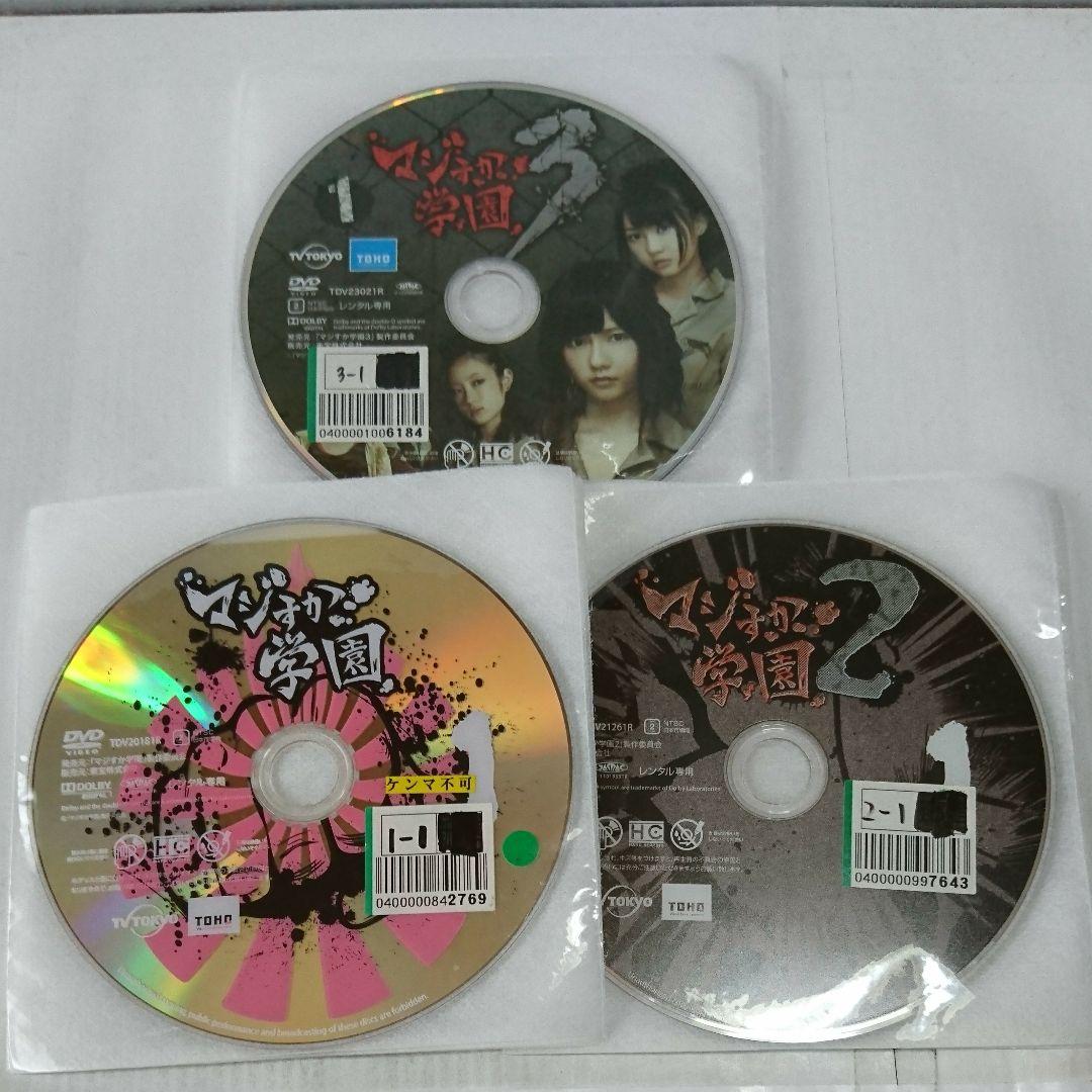 マジすか学園 DVD全21巻セット