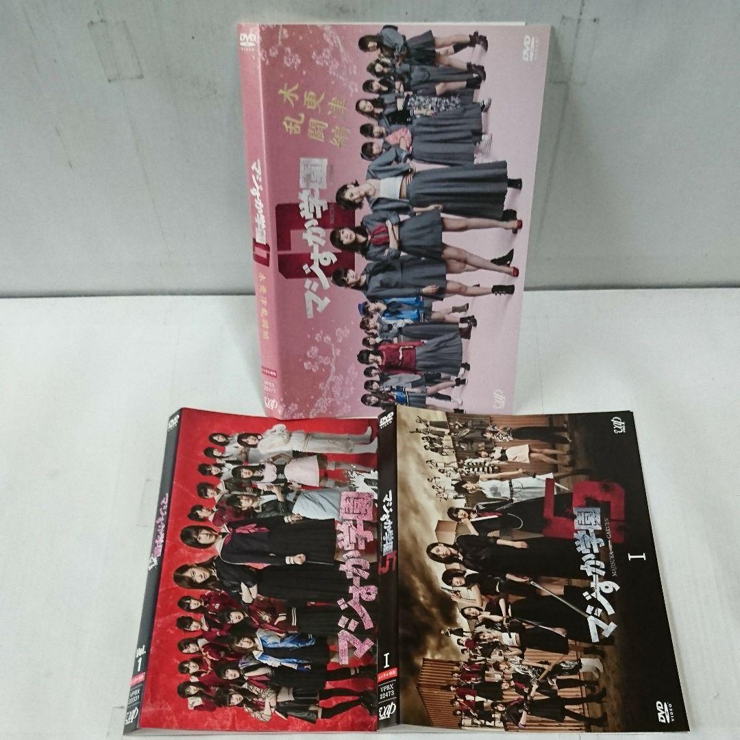 マジすか学園 DVD全21巻セット